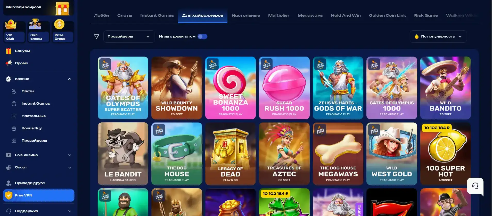 Интерфейс игрового зала Старда казино на компьютере